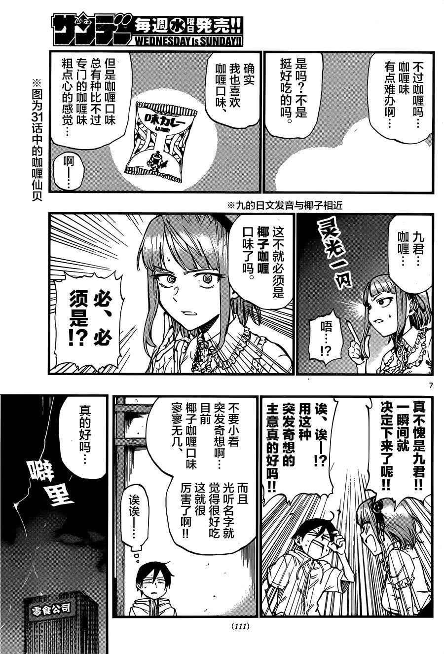 第81话