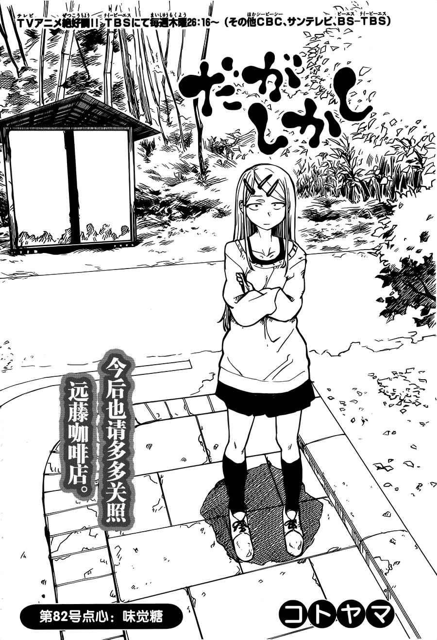 第82话