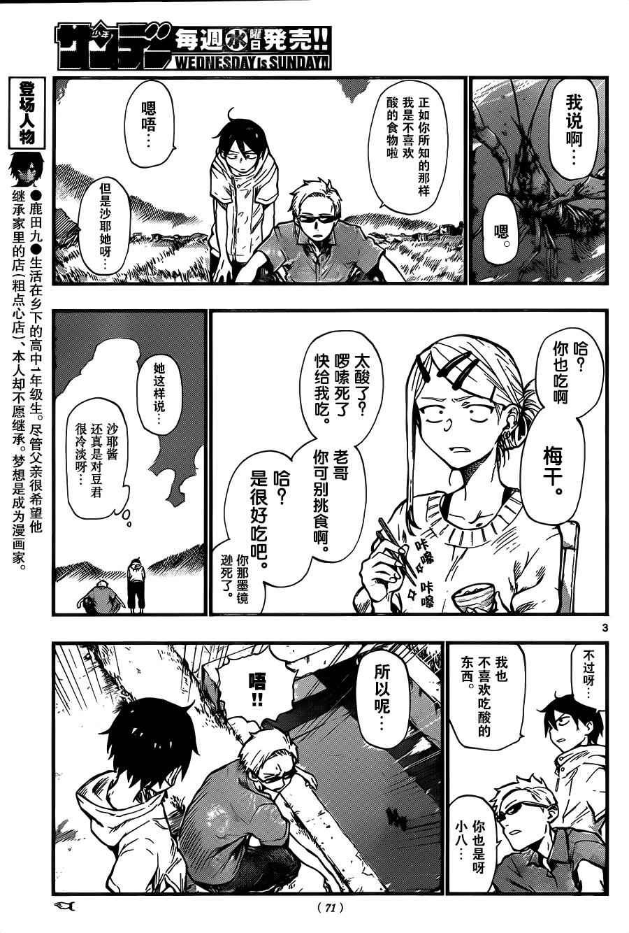 第82话