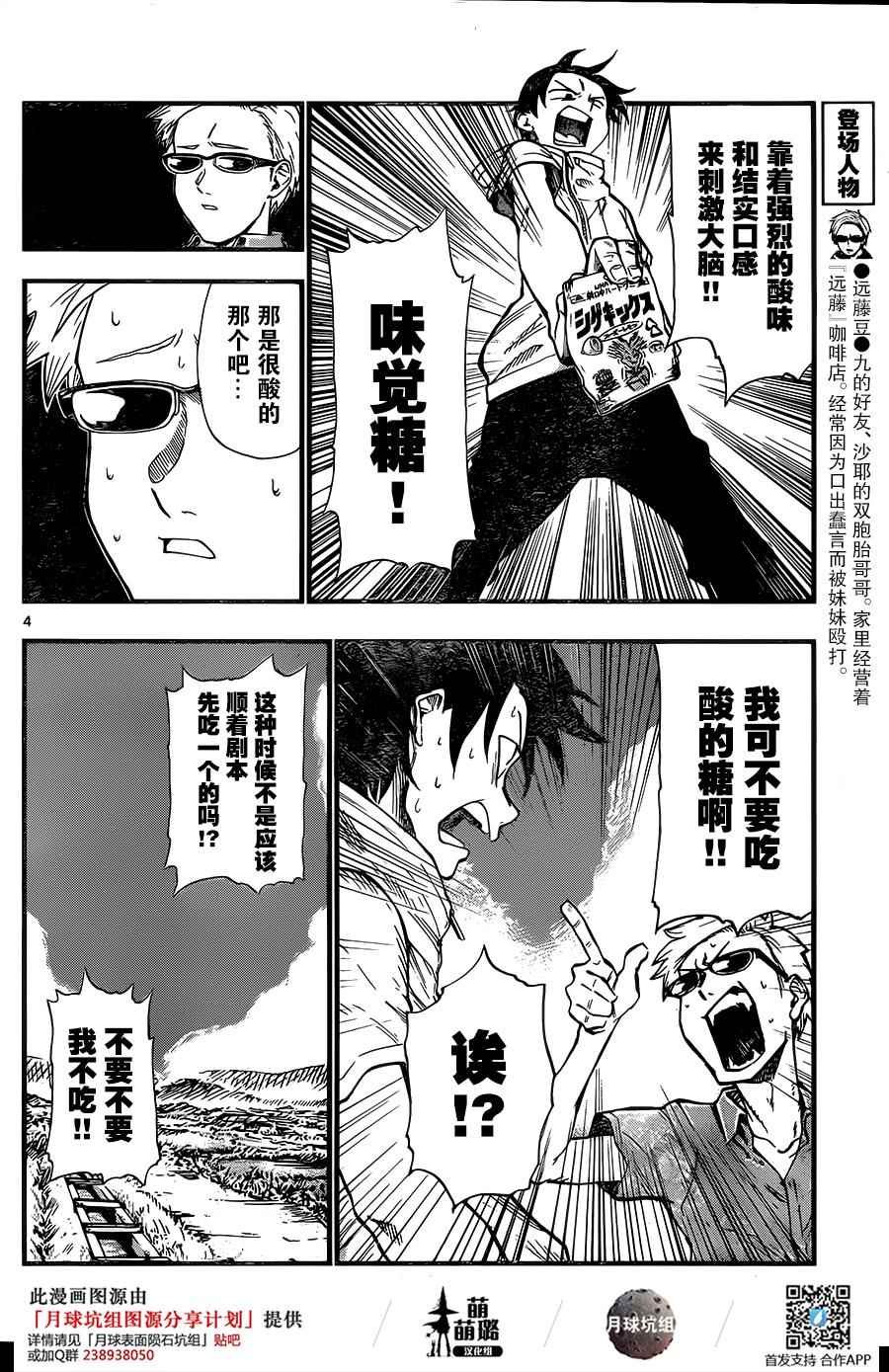 第82话