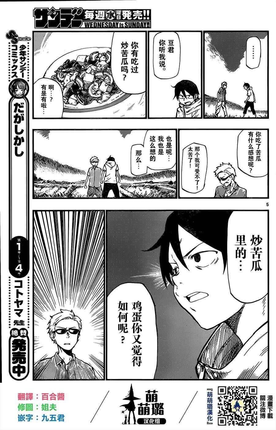 第82话