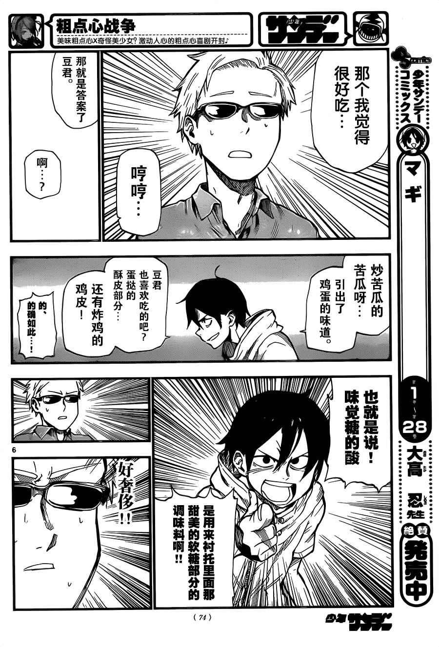第82话
