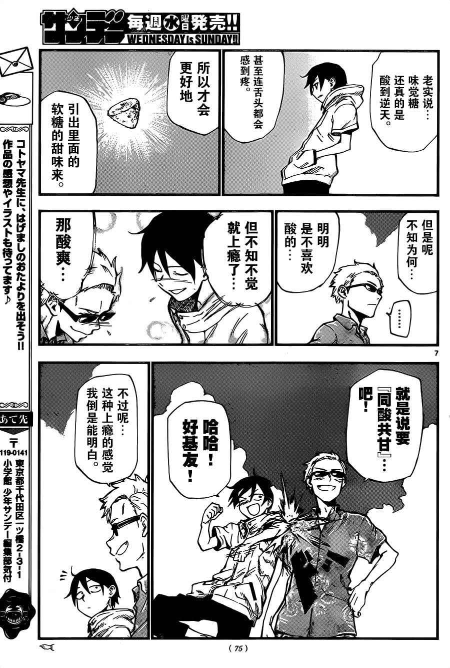 第82话