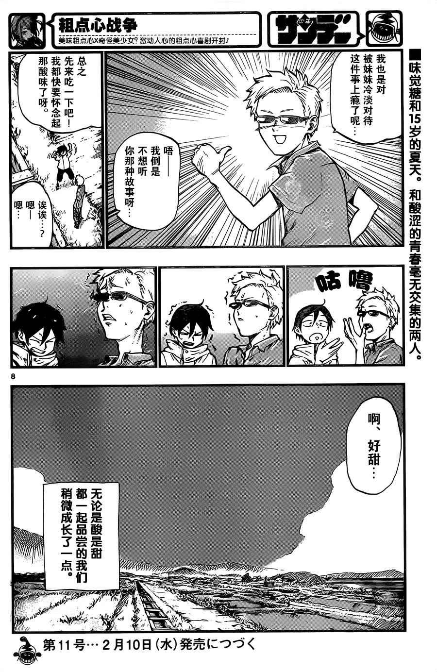 第82话