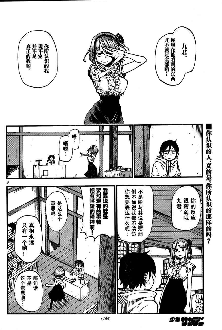 第83话
