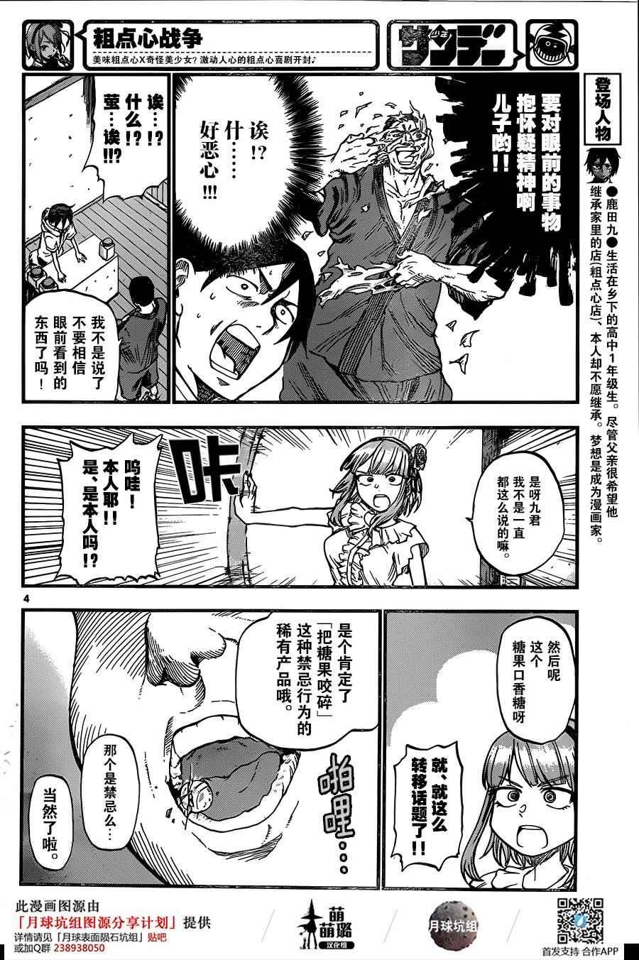 第83话