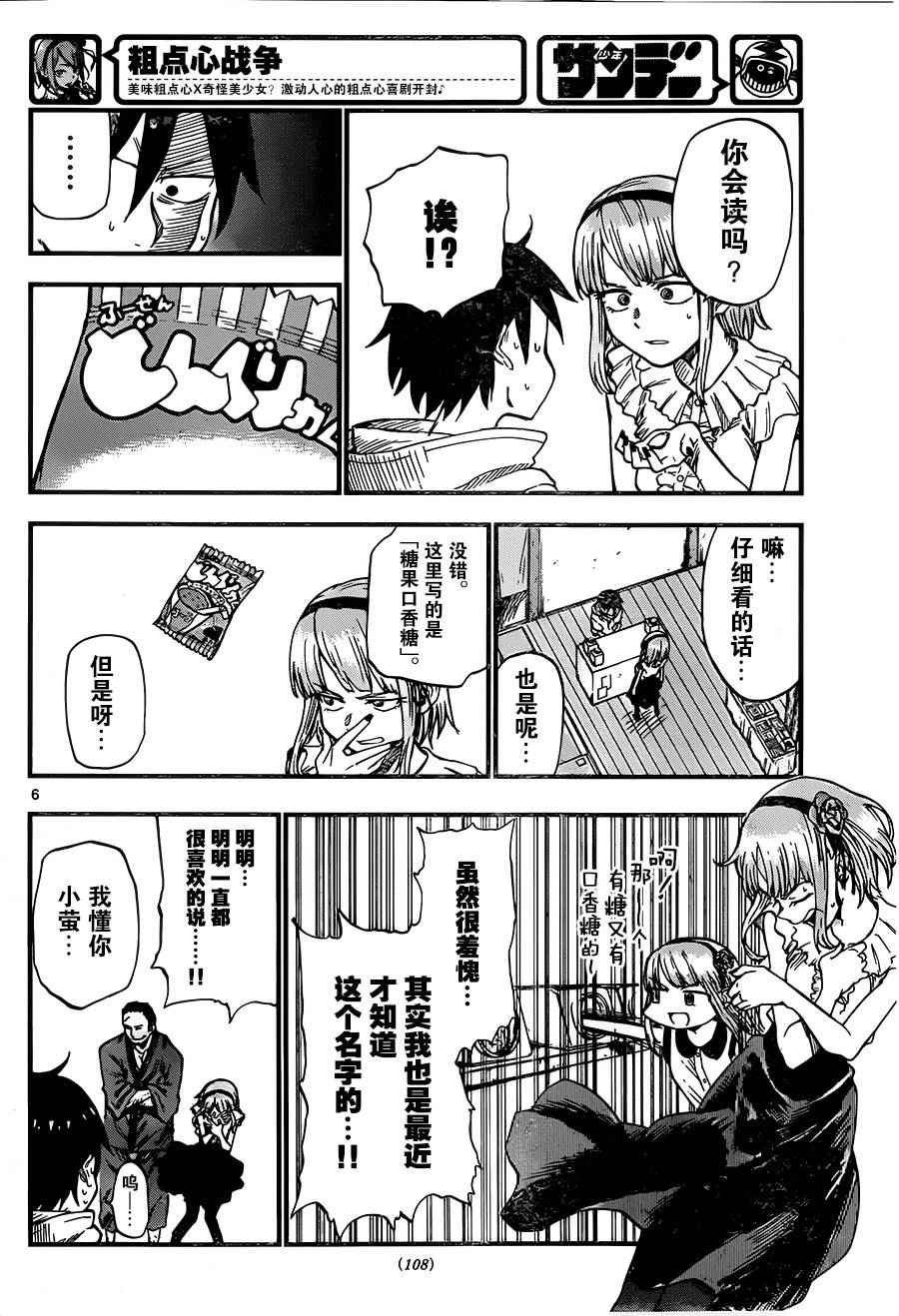 第83话
