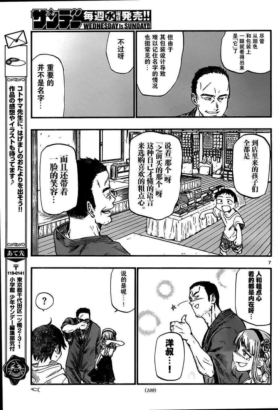 第83话