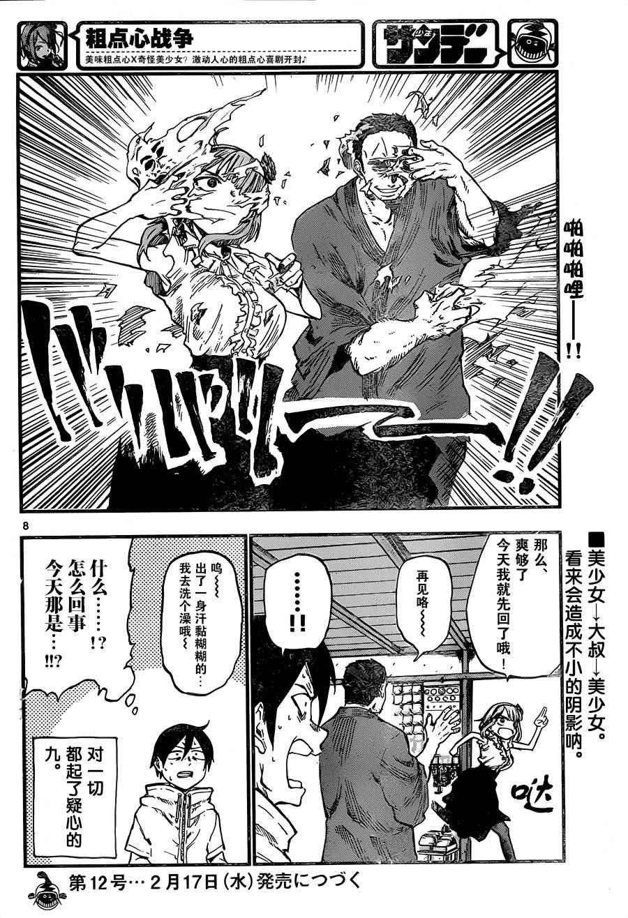 第83话