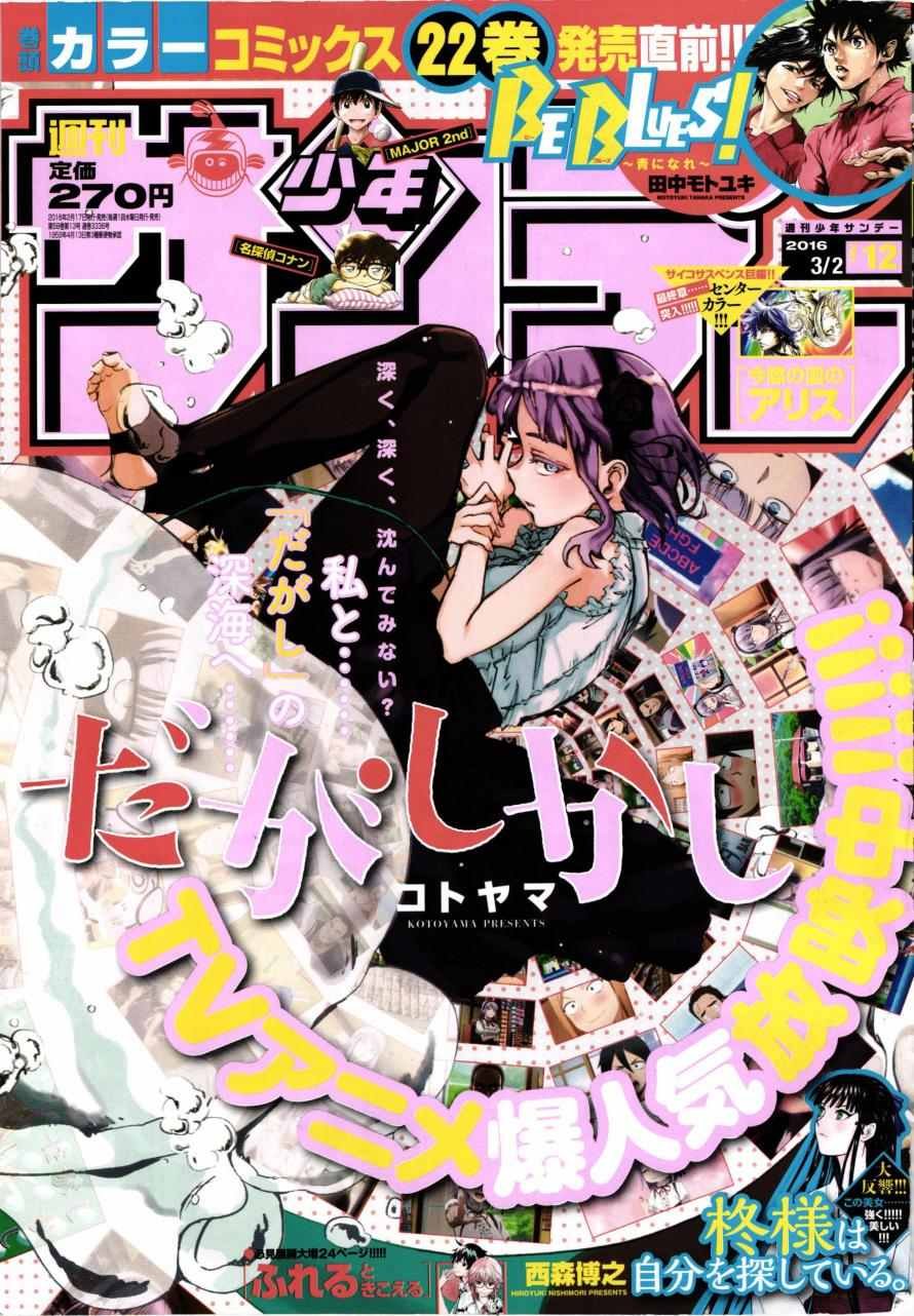 第84话