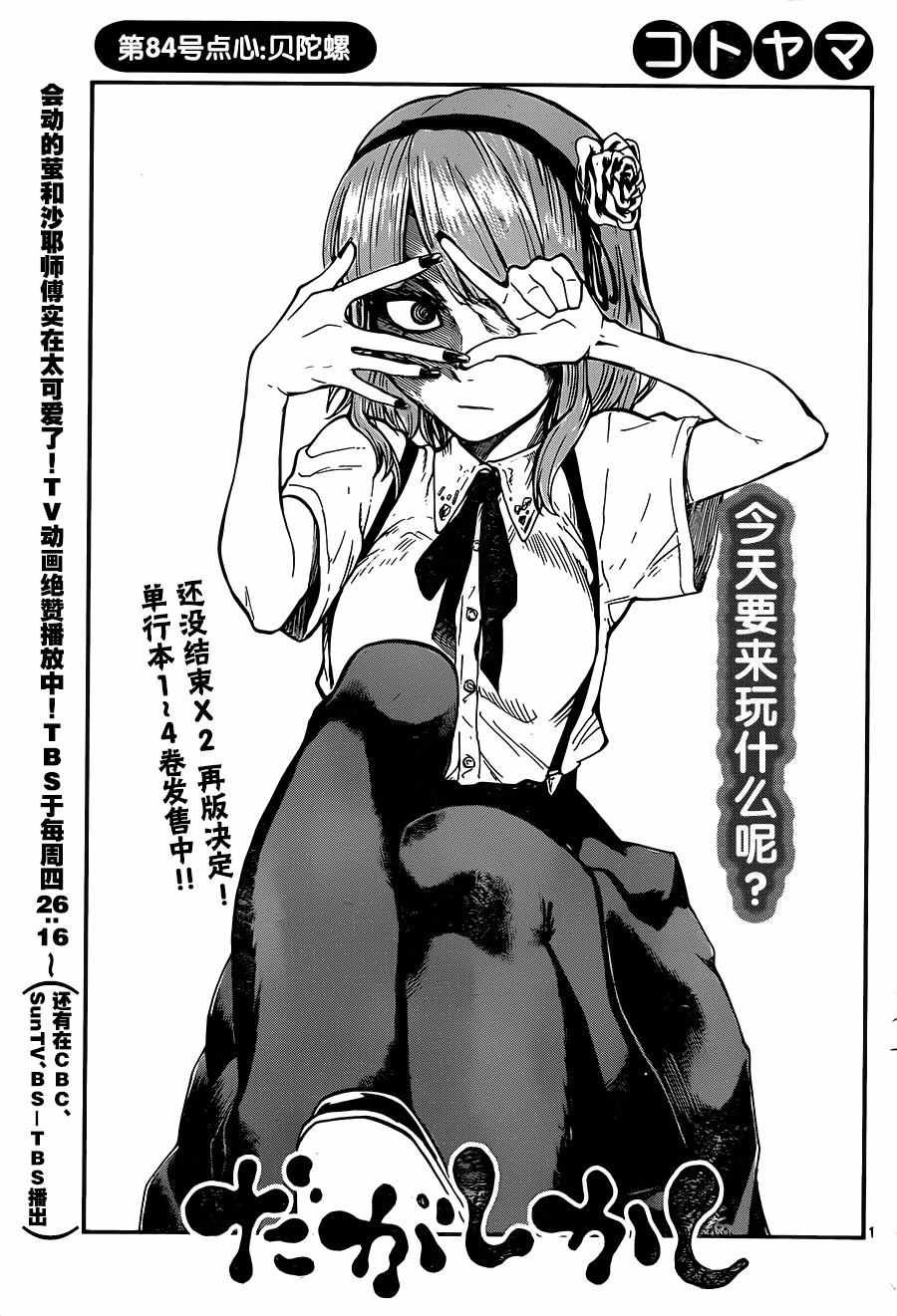 第84话