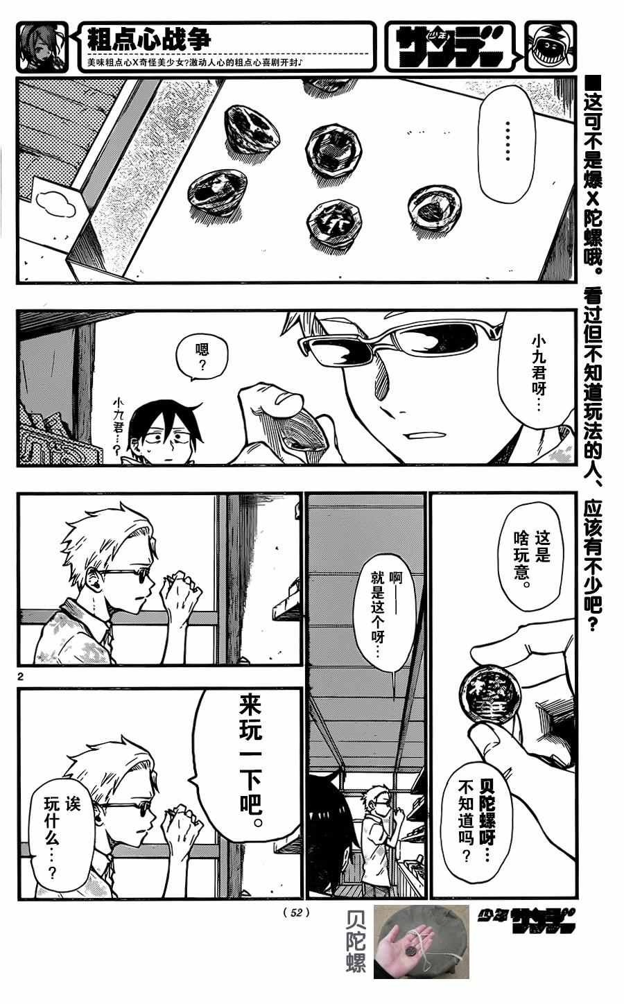 第84话