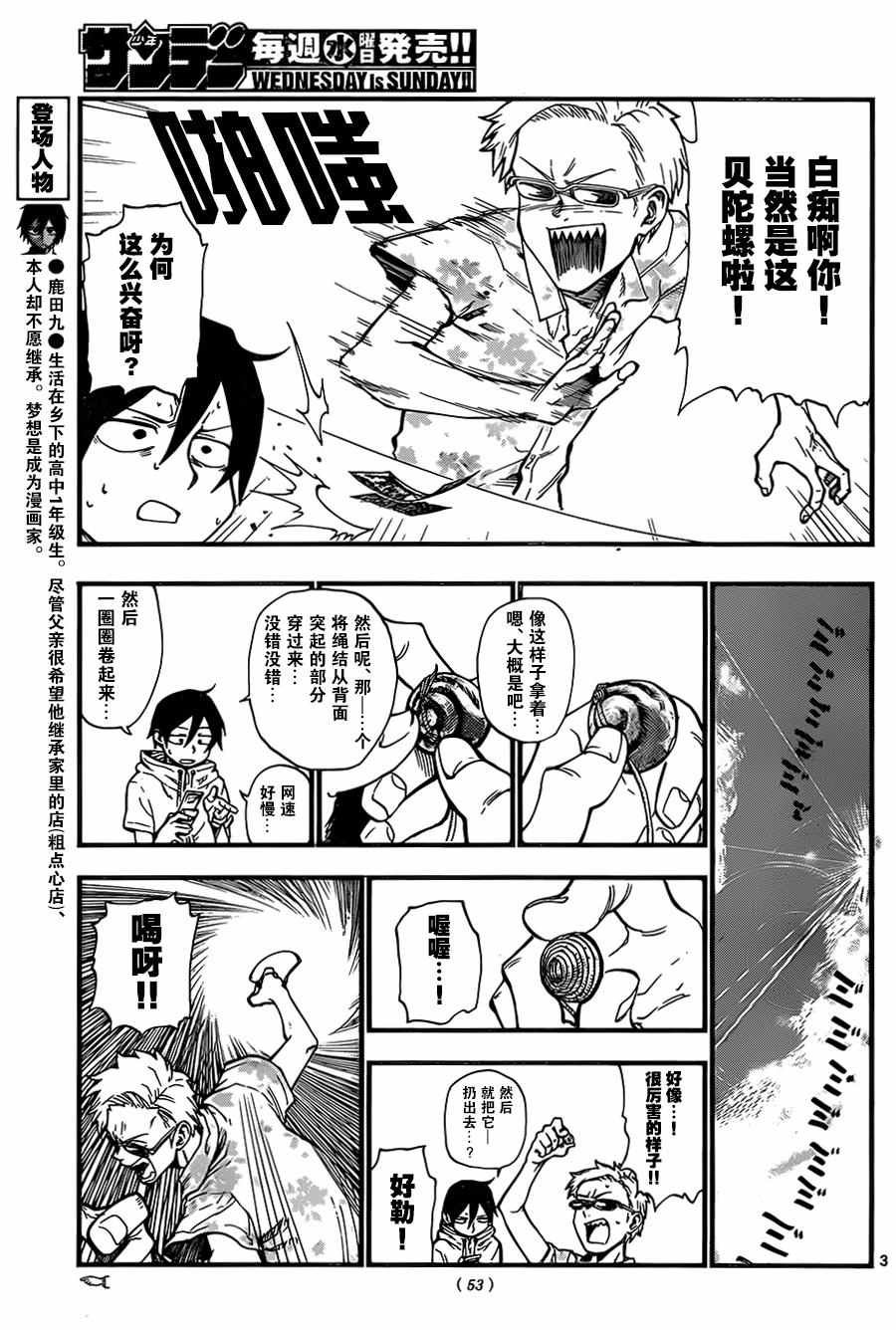 第84话