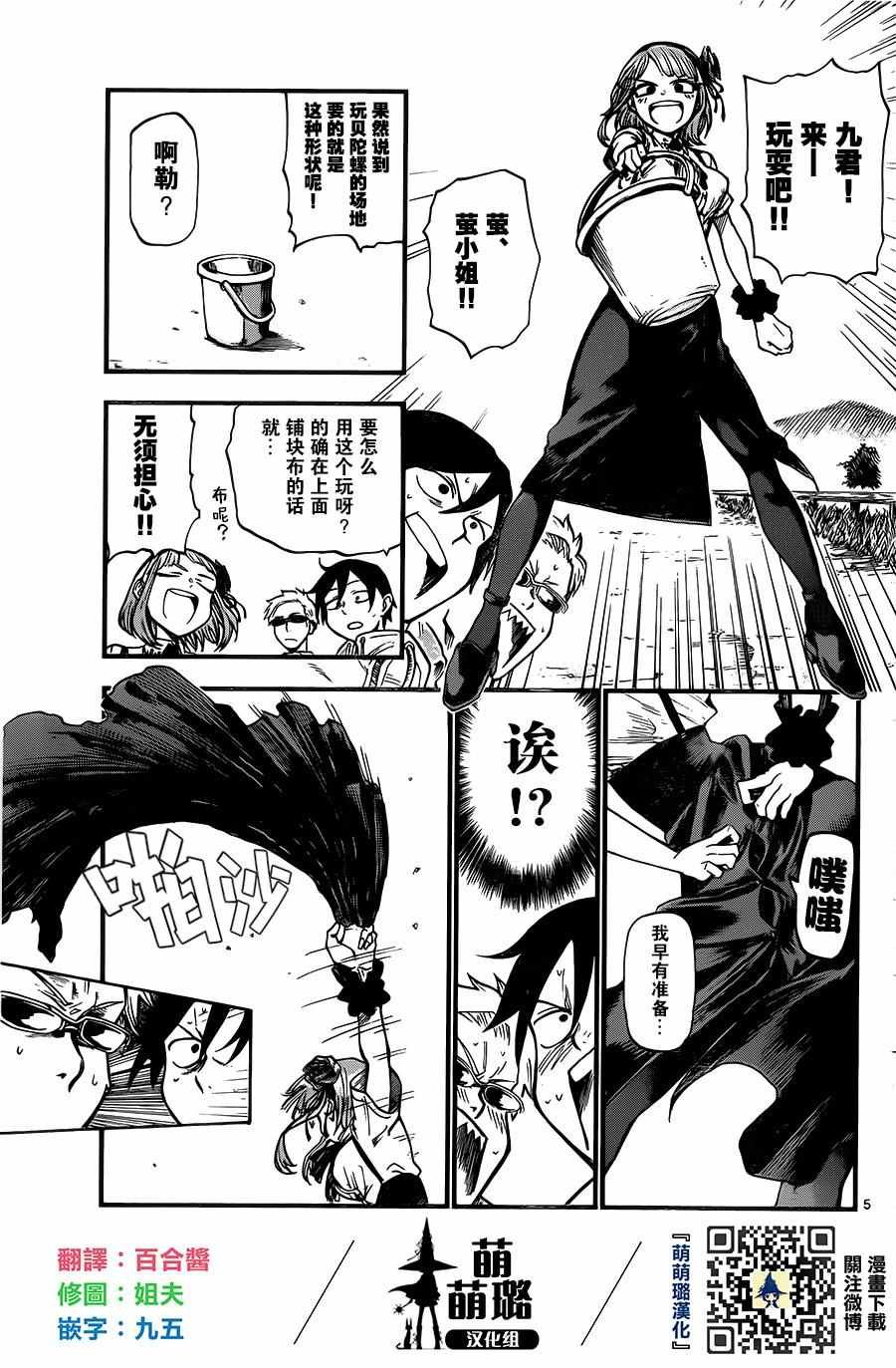 第84话