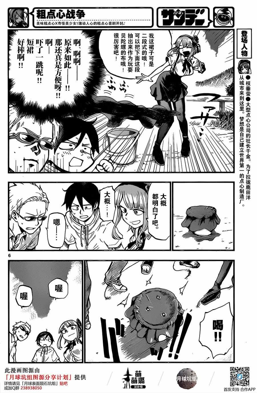 第84话