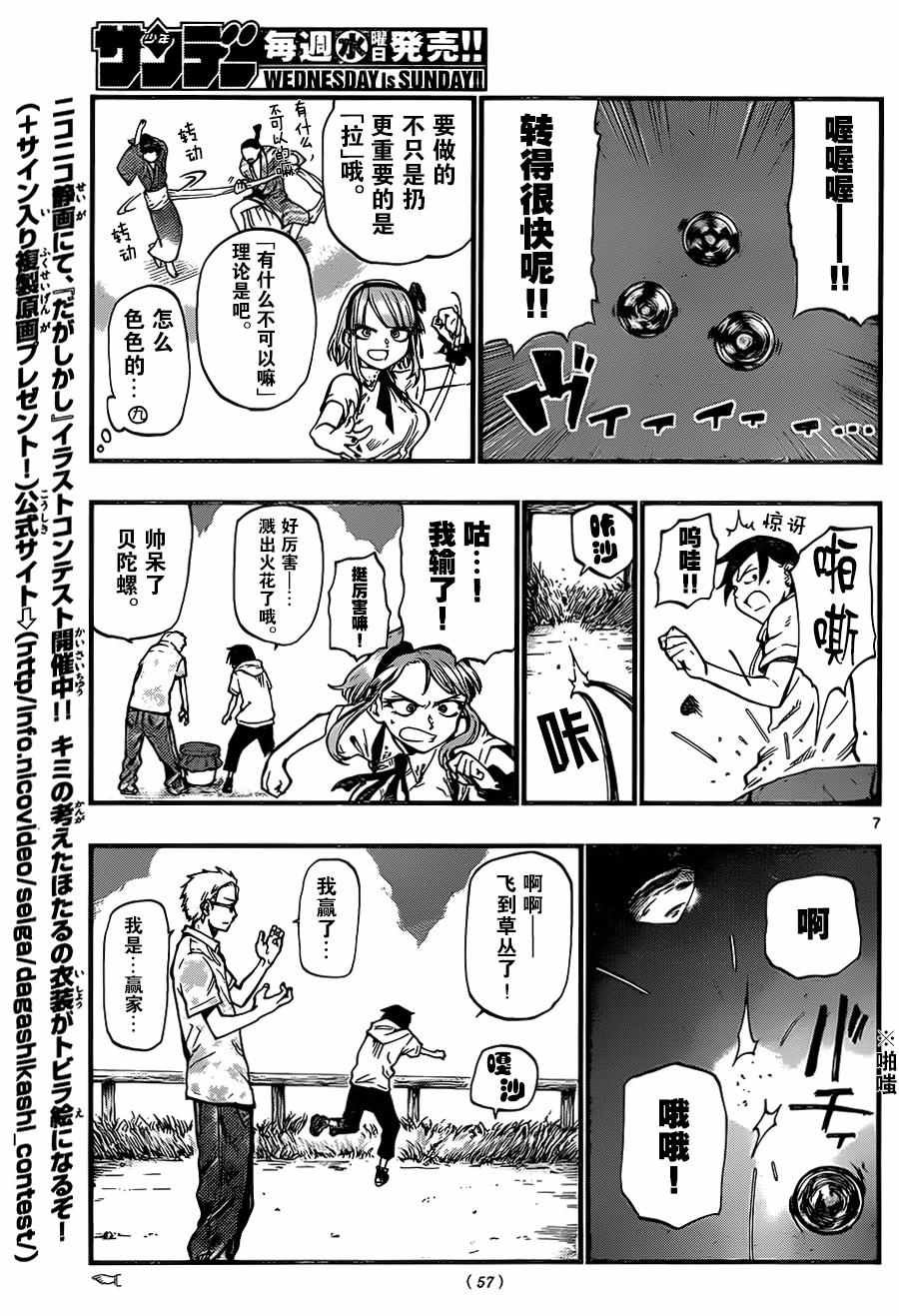第84话