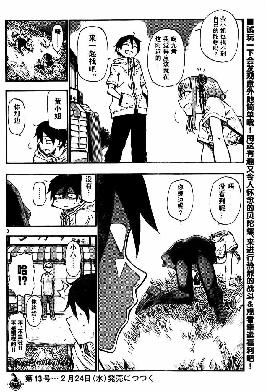 第84话