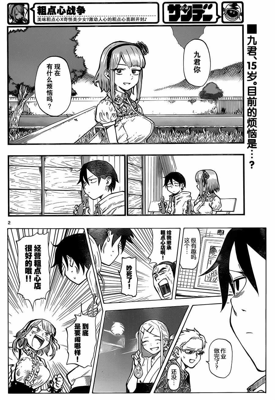 第85话