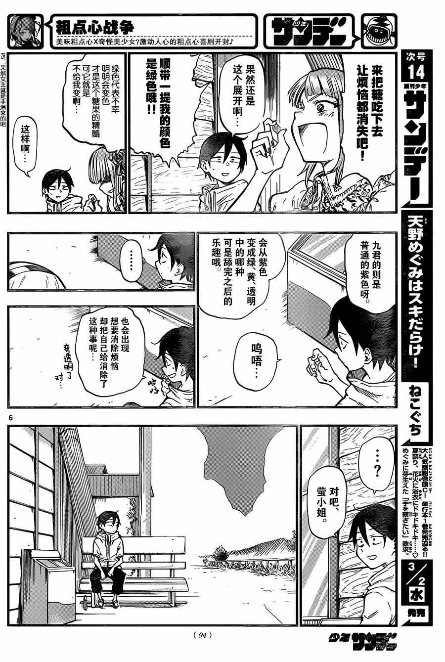 第85话
