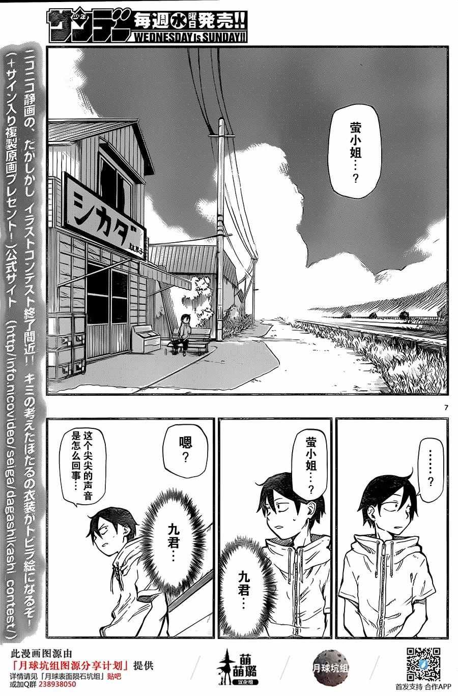 第85话