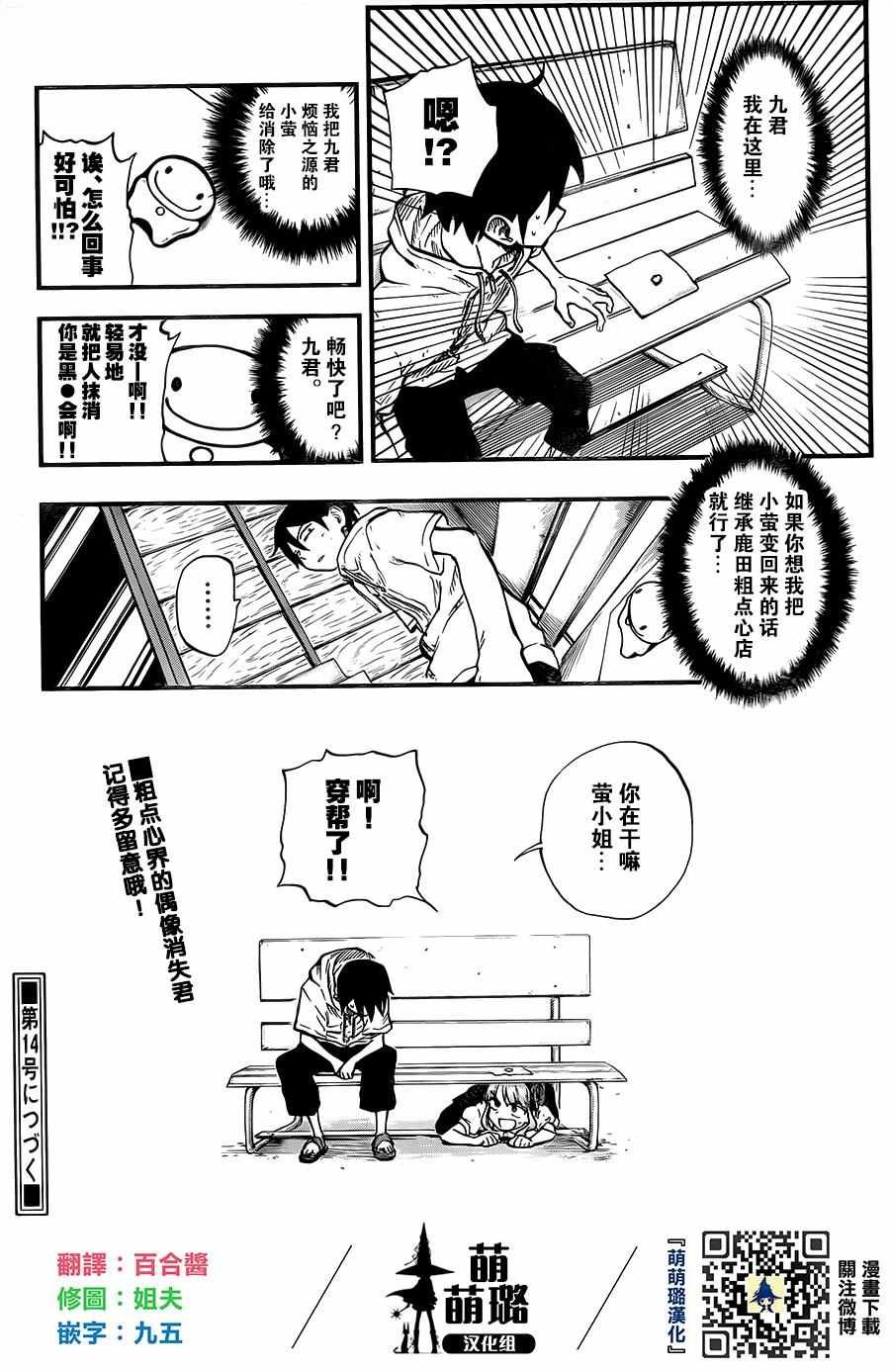第85话