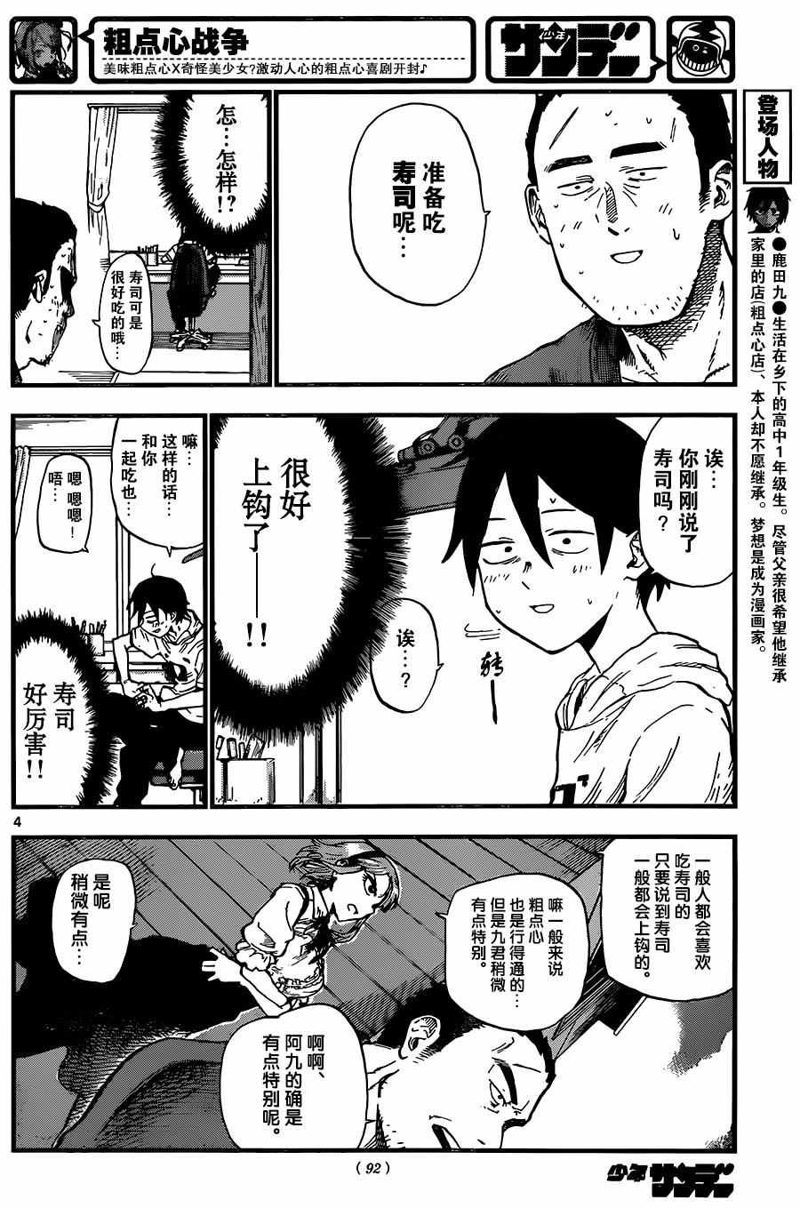 第86话