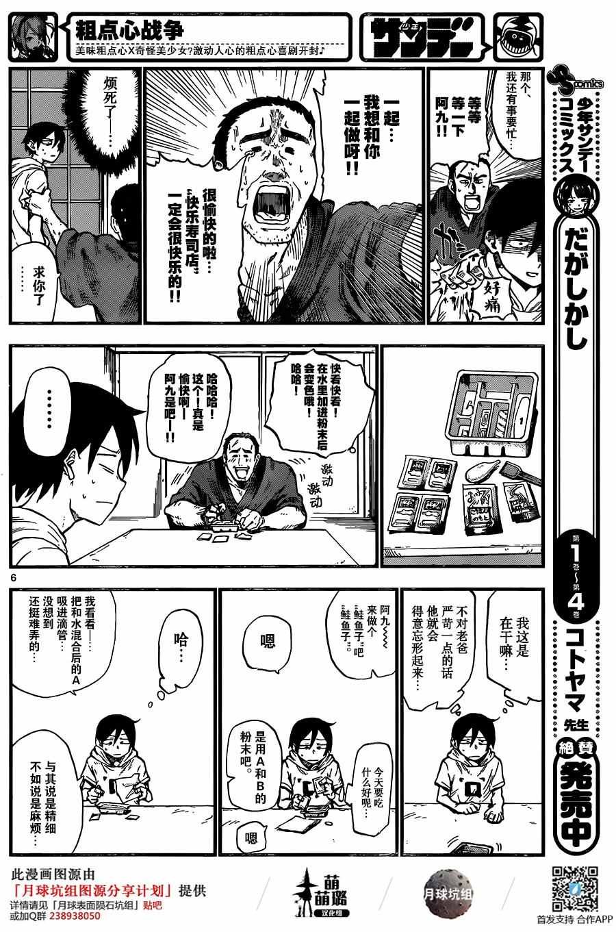 第86话
