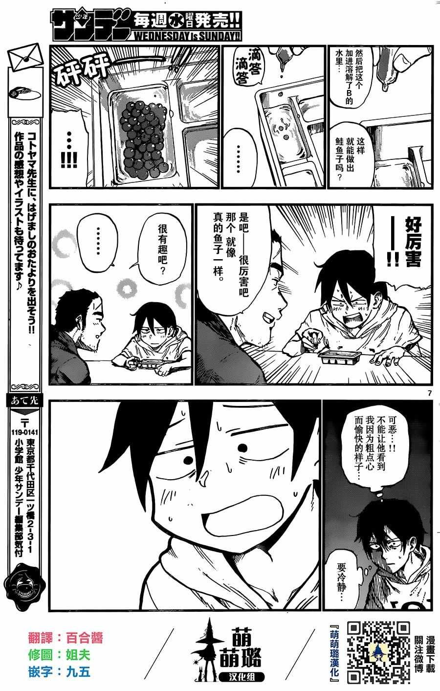 第86话