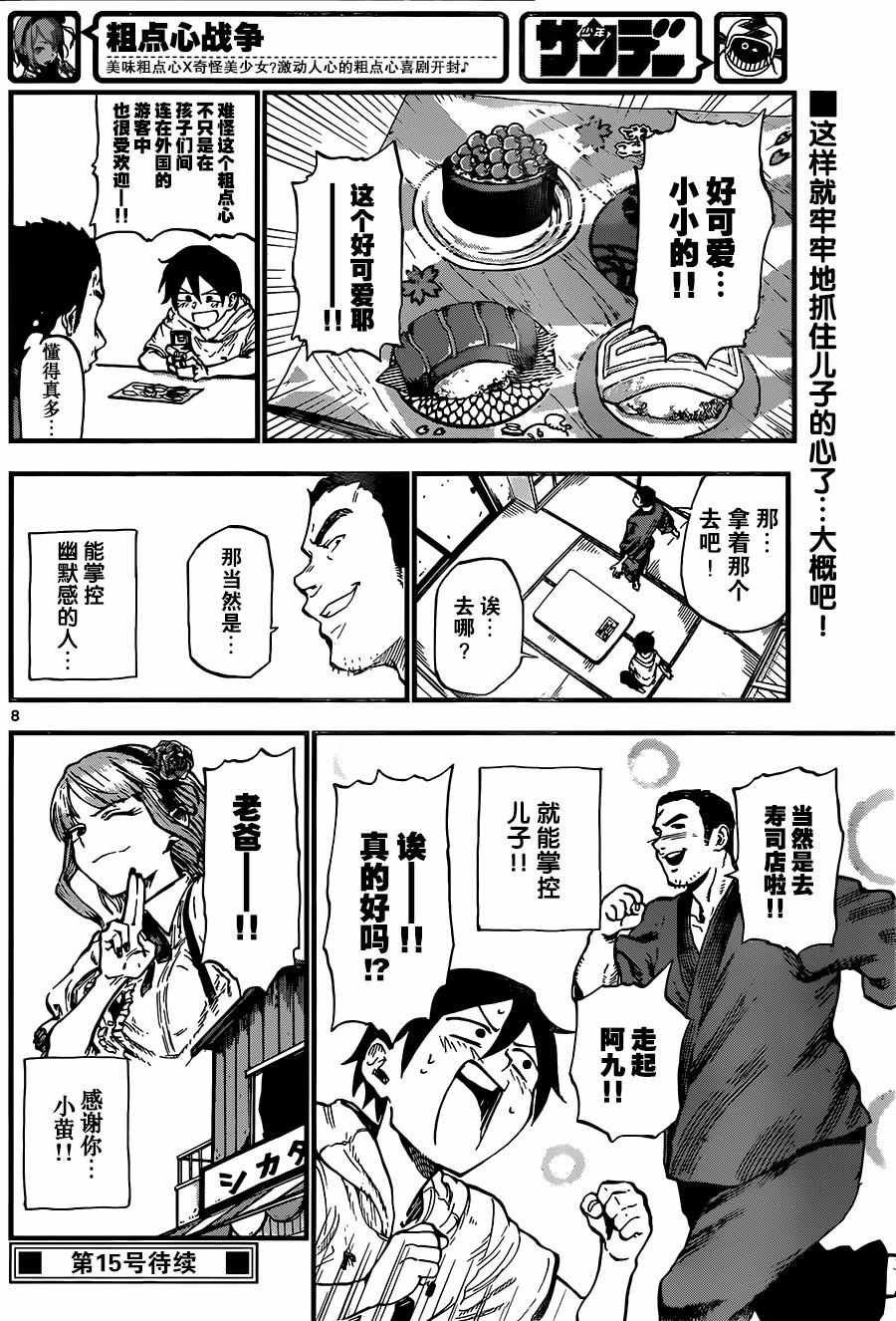 第86话