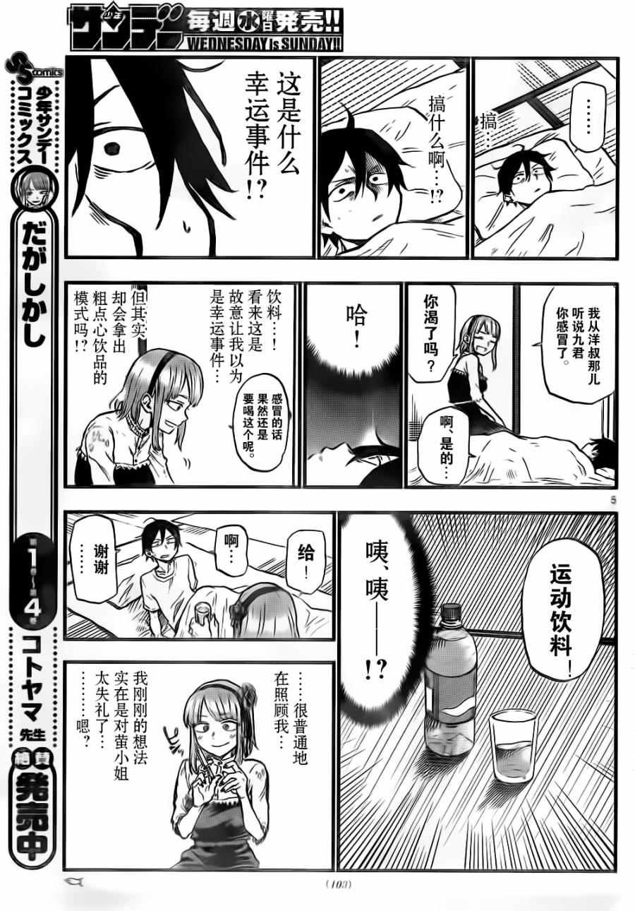 第87话