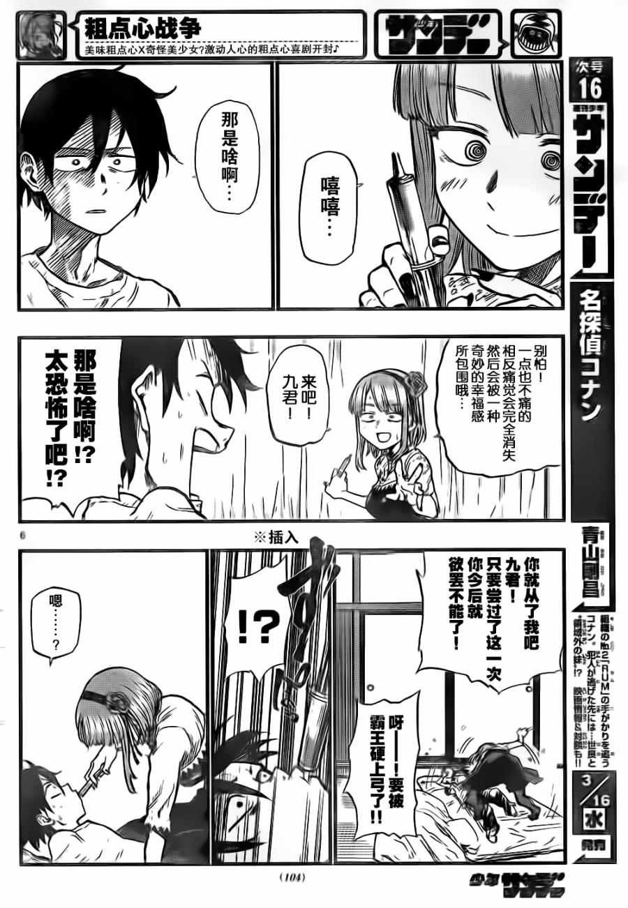 第87话
