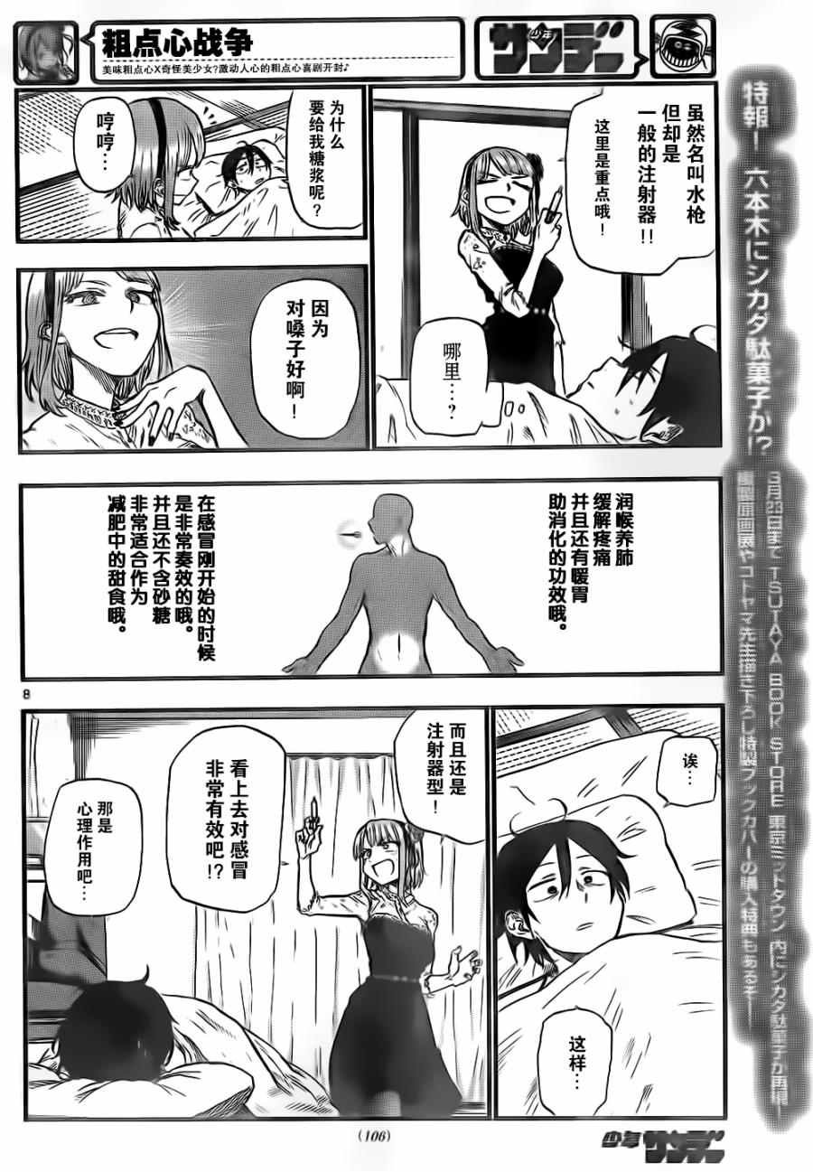 第87话