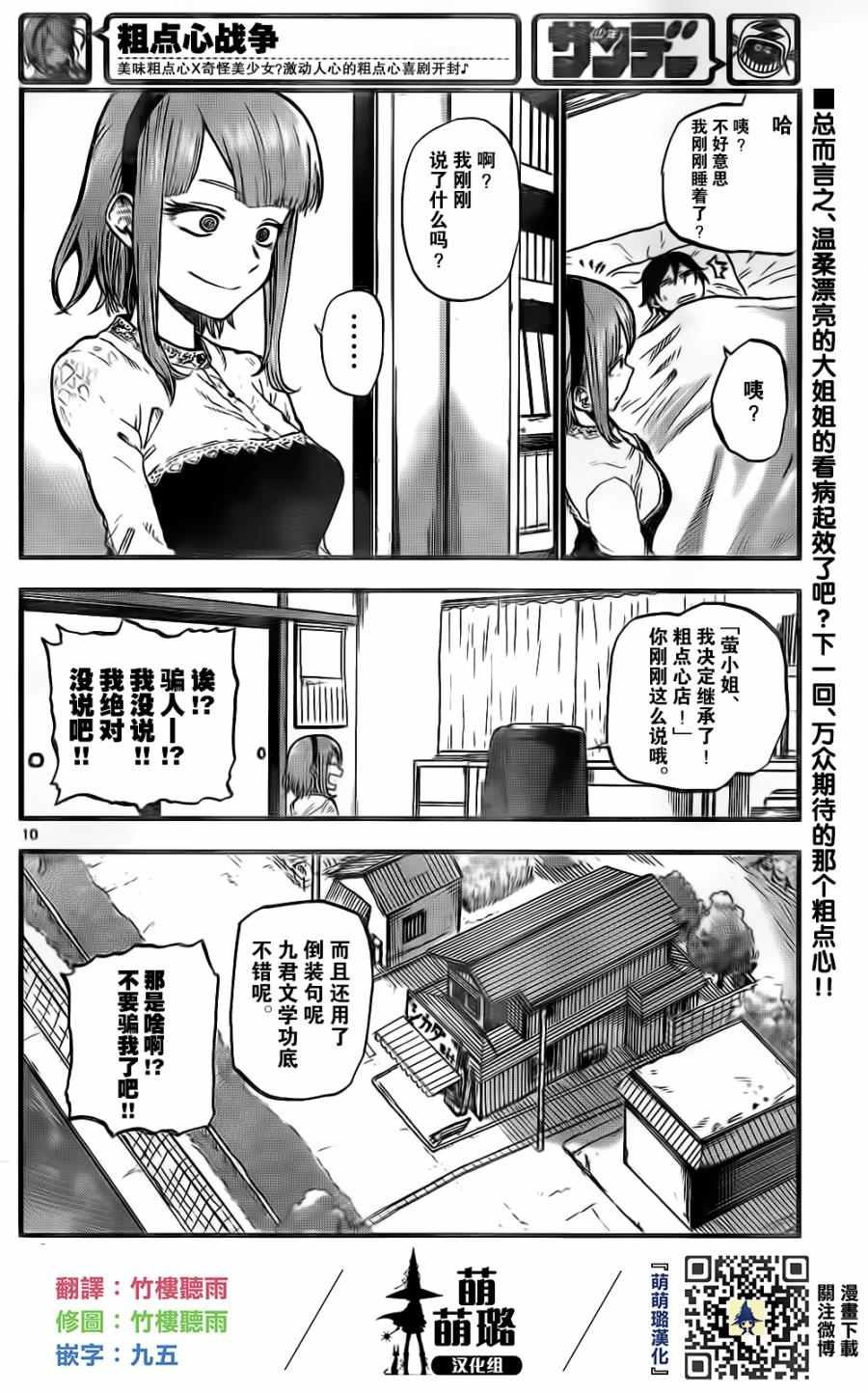 第87话