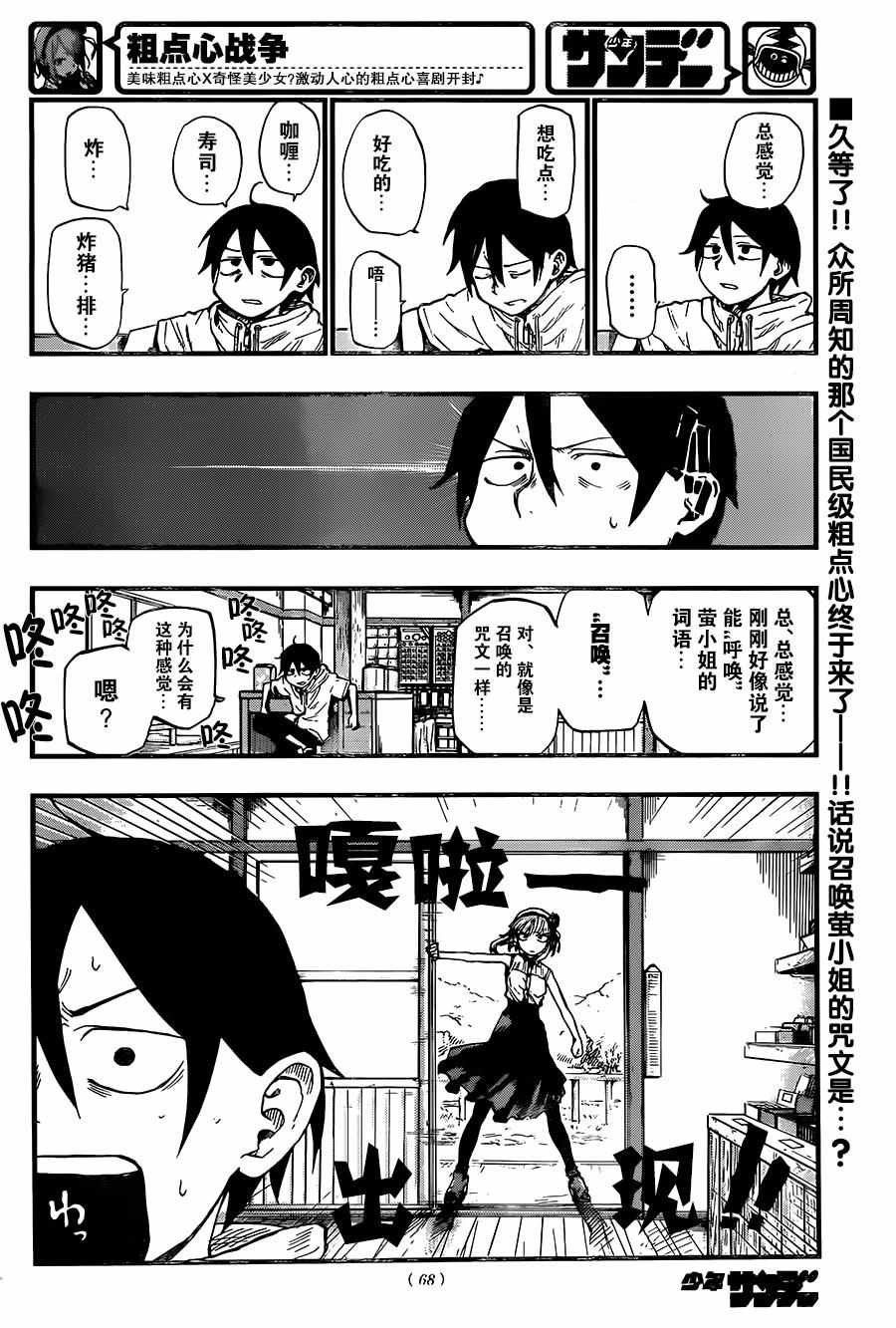 第88话