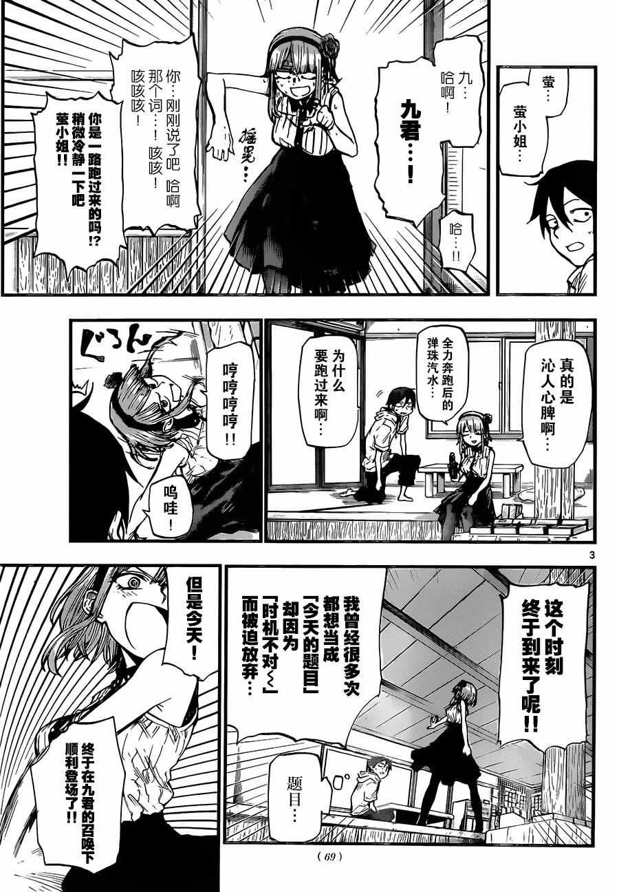 第88话