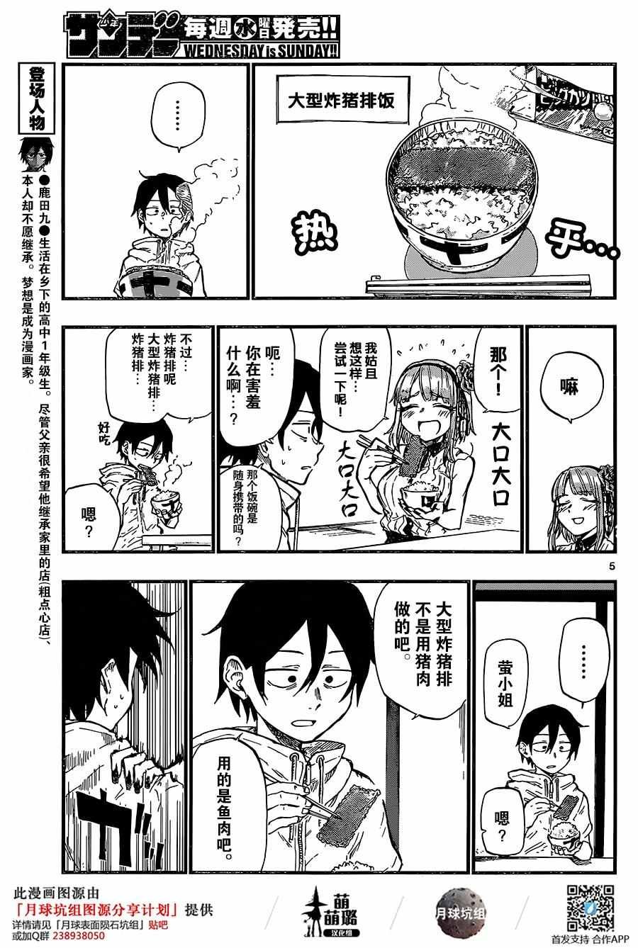 第88话
