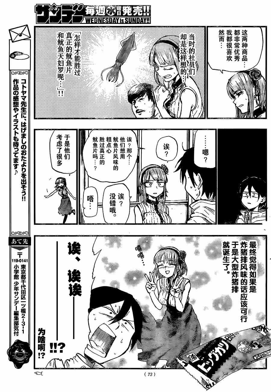 第88话