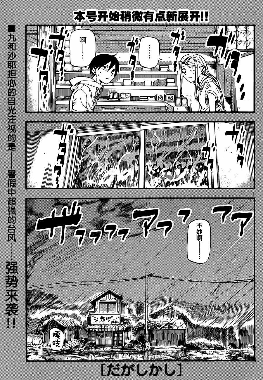第89话