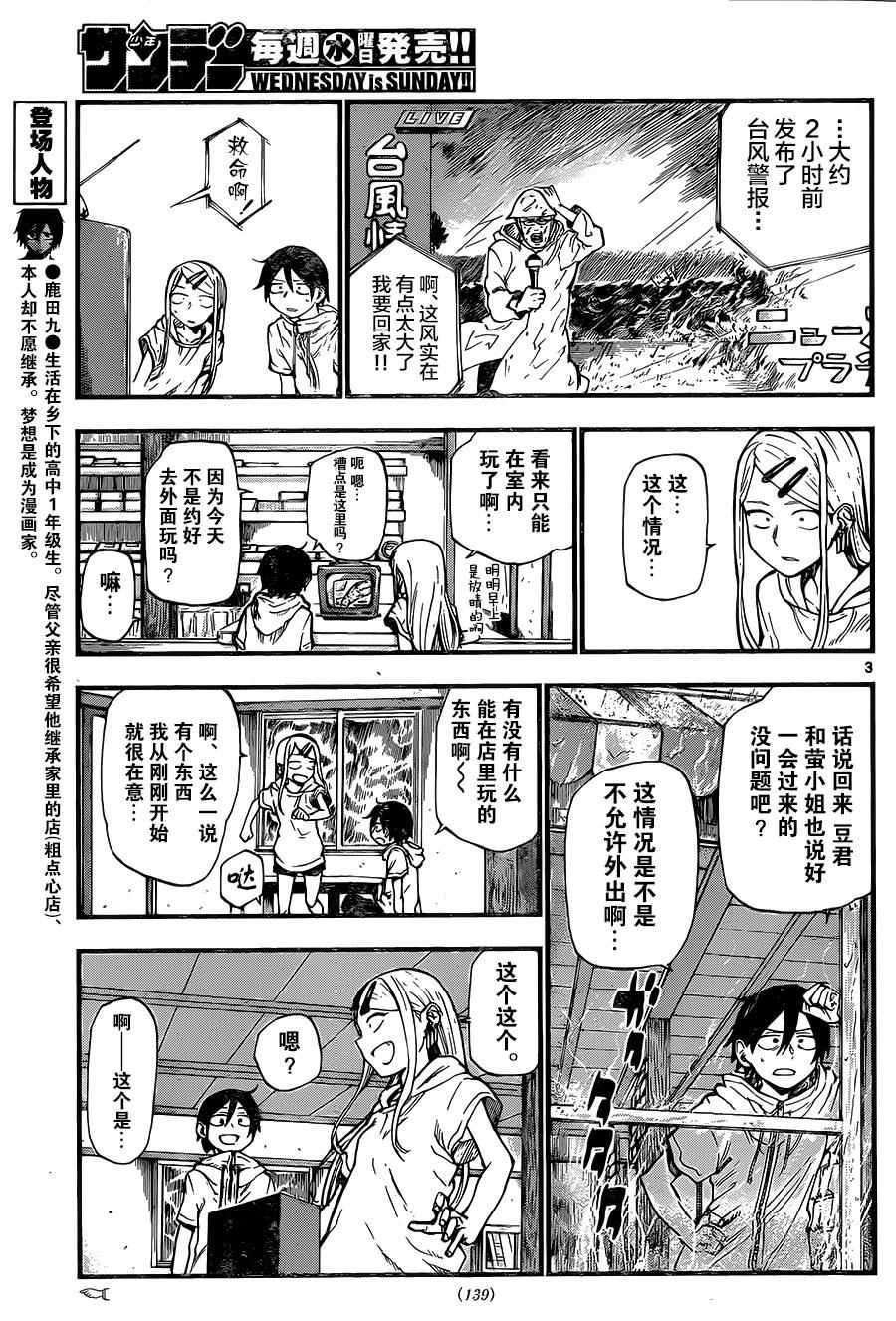 第89话