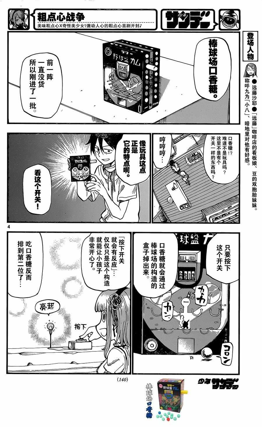 第89话