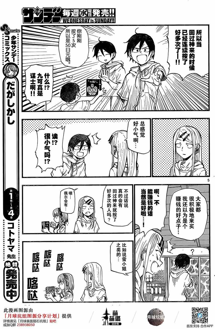 第89话