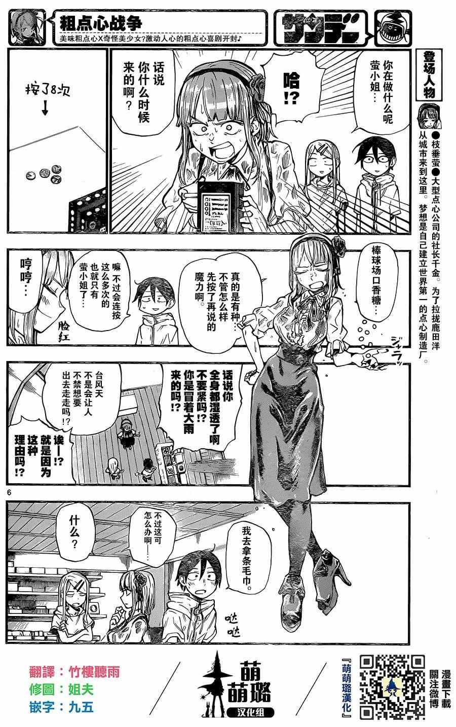 第89话