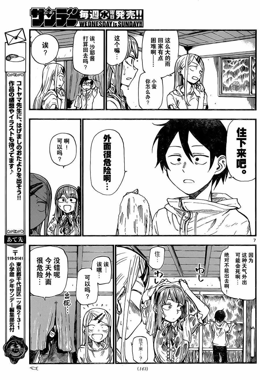 第89话