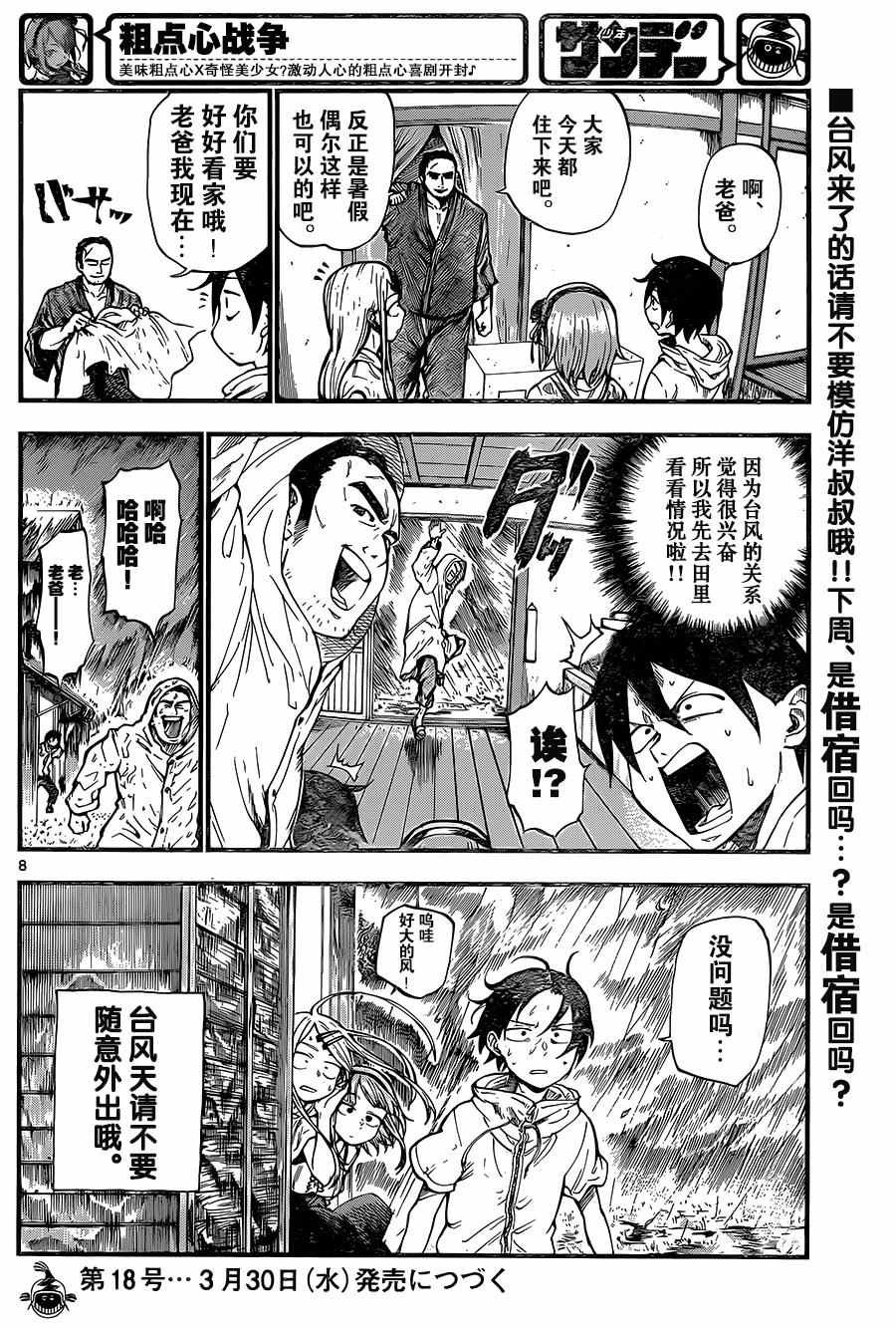 第89话