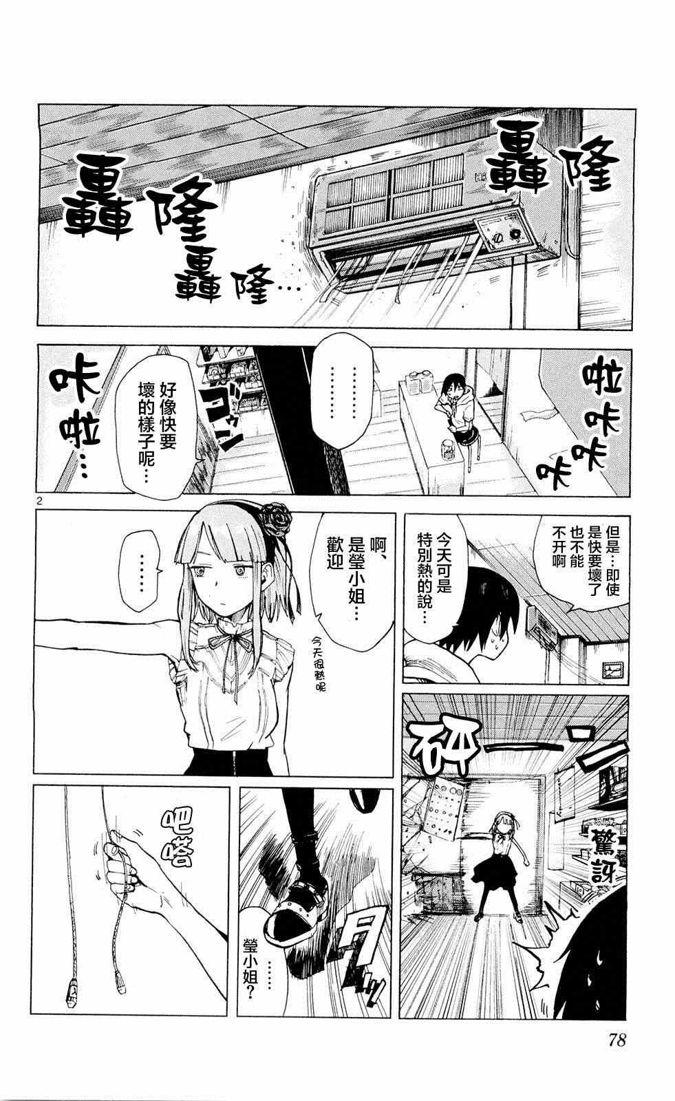 第9话