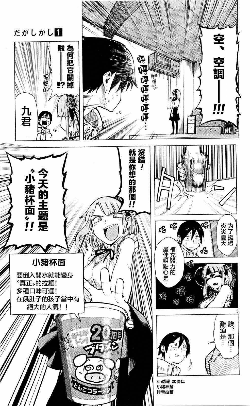 第9话