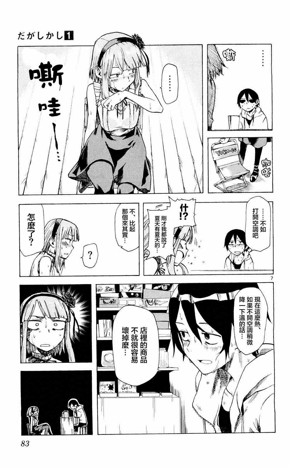 第9话