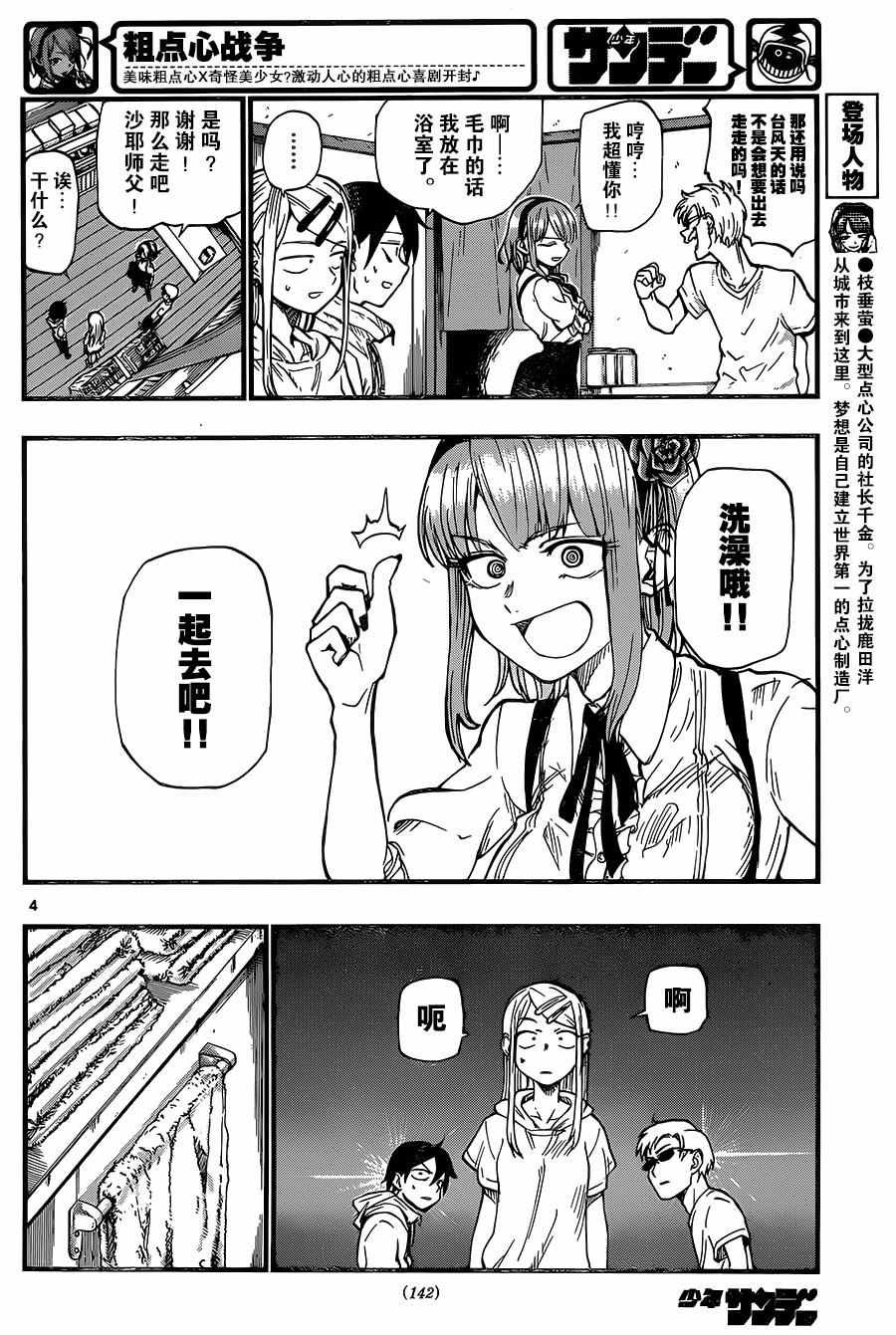 第90话