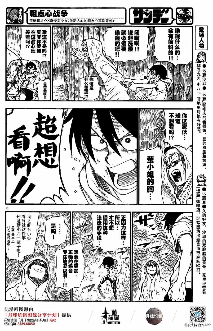 第90话