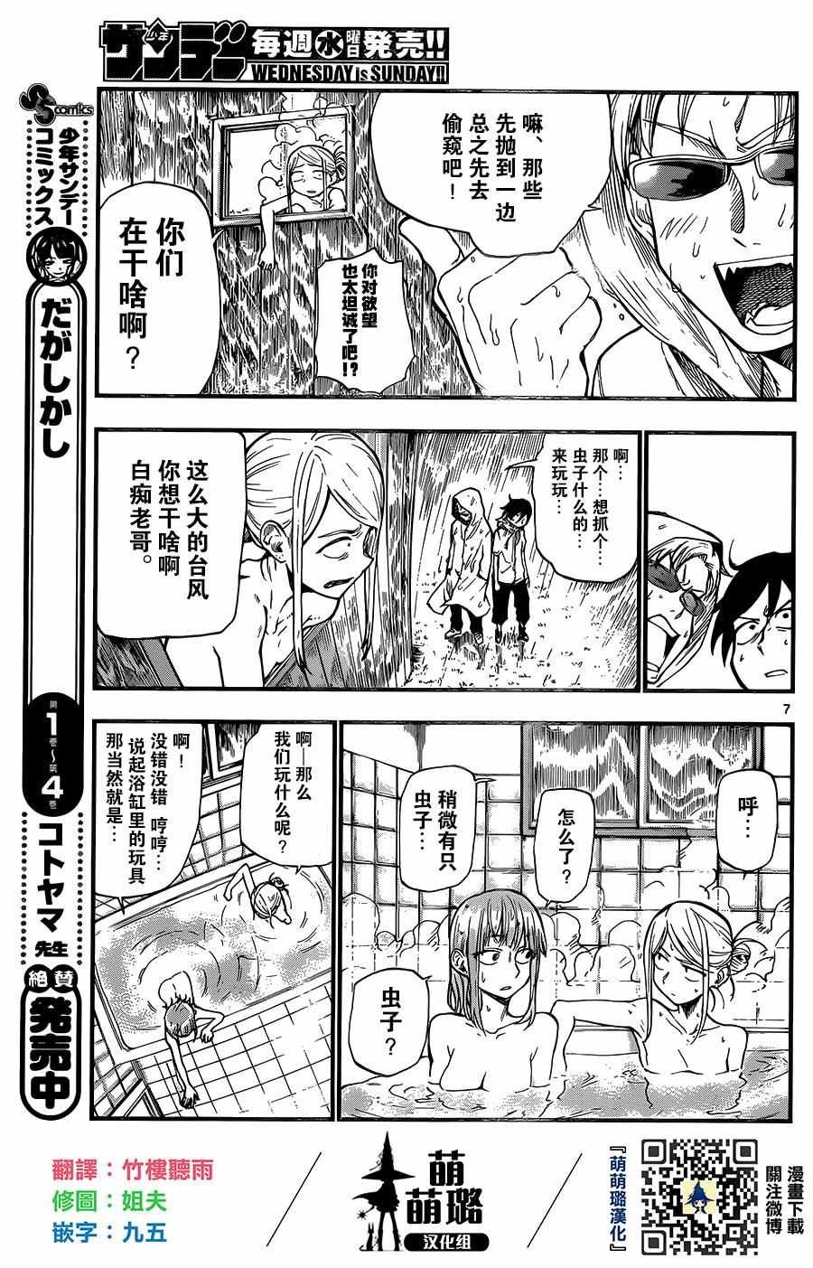 第90话